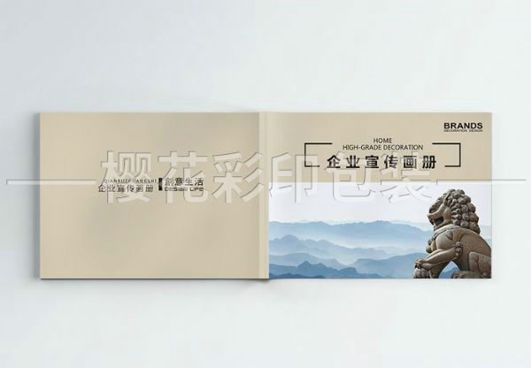 企業(yè)畫(huà)冊(cè)樣本